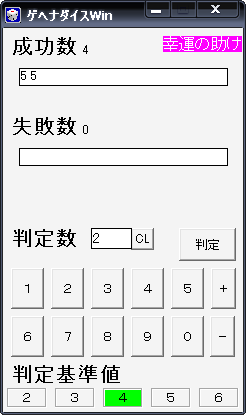 10.3:246:415:0:0:「幸運の助け」対応:center:0:0::