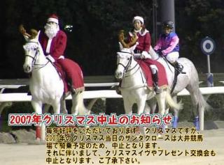 20.1:320:237:0:0:今年のクリスマス中止のお知らせ:center:0:0::