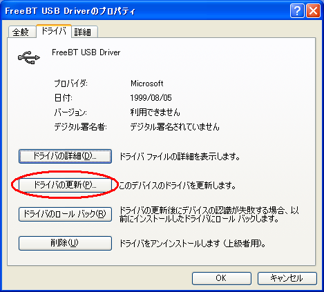 30.2:469:423:0:0:driverset01:center:0:0:なんとかしてBluetoothドライバを探して（リストを接続別一覧にするとわかりやすいかも）、プロパティの「ドライバ」タブから「ドライバの更新」を選ぶ: