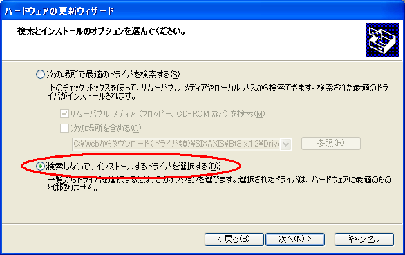 19.1:586:369:0:0:driverset04:center:0:0:ドライバを明示的に選択するために下を選択。間違ったら最初からやり直す。でも人生はやり直せない。: