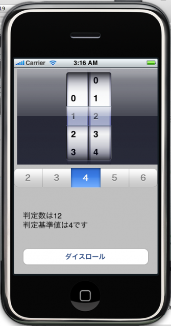 136.2:335:640:0:0:iPhoneシミュレータの画面:center:0:0::