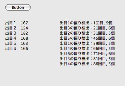 25.1:417:286:0:0:テスト用手抜きプログラム:center:0:0::